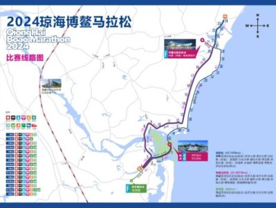 2024海南瓊海博鰲馬拉松報(bào)名規(guī)則（時(shí)間+入口+須知）