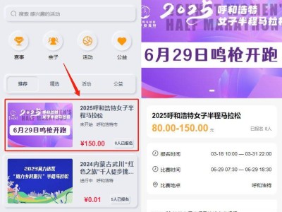 2025呼和浩特女子半馬報名費多少錢？