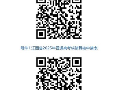 2025江西高考成績(jī)公布時(shí)間及成績(jī)復(fù)核辦法