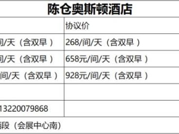 2025寶雞九龍山半馬住宿指南