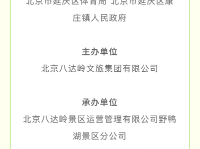 2025野鴨湖春季半程馬拉松賽(賽事規(guī)程)