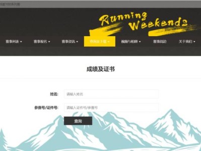 2025東安湖馬拉松成績(jī)查詢及證書打印入口