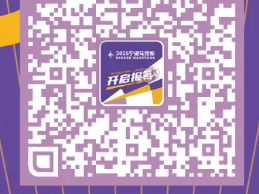 2025寧波馬拉松(賽事規(guī)程)
