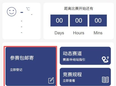 成都馬拉松參賽包怎么郵寄？