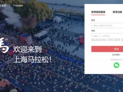 2025上海馬拉松補充抽簽結果10月27日下午公布