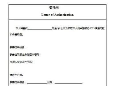 2025橫店馬拉松參賽物品領(lǐng)物時間