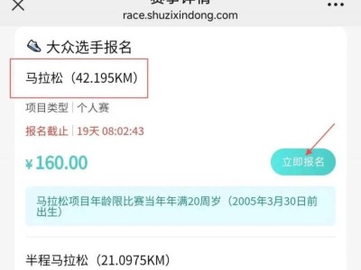 2025蕪湖馬拉松報名流程