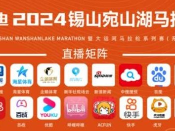 2024無錫馬拉松直播入口+時間