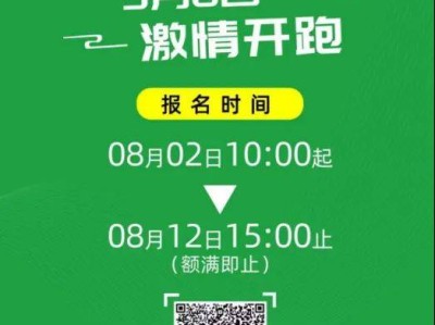 2024淳化天然氧吧半程馬拉松參賽攻略（報(bào)名+時(shí)間）