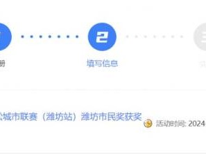 2024濰坊馬拉松濰坊市民獎獲獎名單和領(lǐng)獎辦法