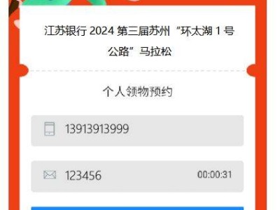 蘇州環(huán)太湖1號公路馬拉松物資領(lǐng)取流程
