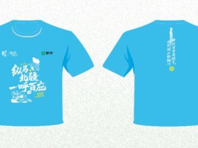 2025呼和浩特馬拉松參賽服公布