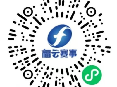 2024福州馬拉松報名官方小程序