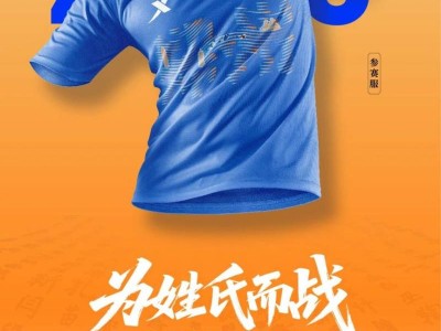 2025鄭州馬拉松參賽服正式亮相