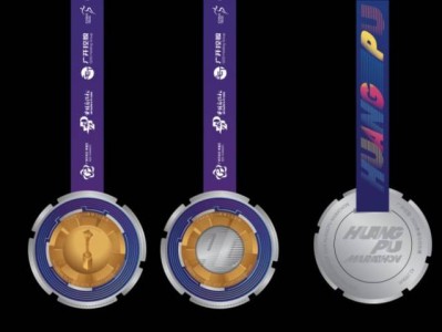 2024年黃埔馬拉松賽獎牌和參賽服（附圖）