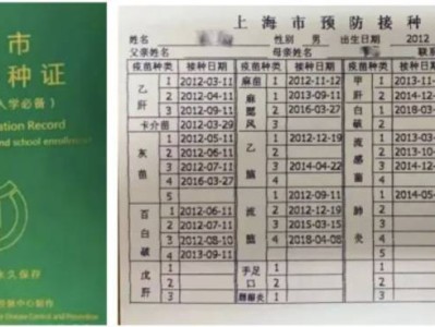 上海新生入學(xué)預(yù)防接種查驗(yàn)憑證怎么打印