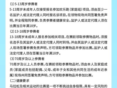 2024珠海馬拉松競賽規(guī)程