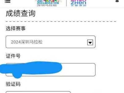 2024深圳馬拉松成績查詢官網(wǎng)網(wǎng)址