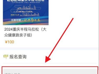2024重慶半程馬拉松報(bào)名查詢結(jié)果官網(wǎng)入口