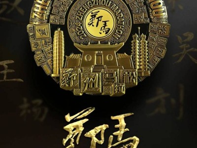 2024鄭州馬拉松獎牌圖片
