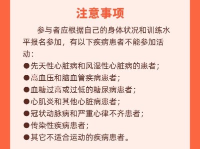 2025美麗中國·全民健身跑（湖北·荊州站）(賽事規(guī)程)