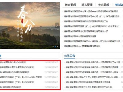 湖北省教育考試院高考查分入口官網http://www.hbea.edu.cn