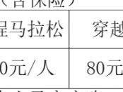 2025橫店馬拉松官網(wǎng)報名入口http://www.hmarathon.com/