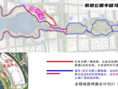 2024南通環(huán)紫瑯湖半程馬拉松報(bào)名指南