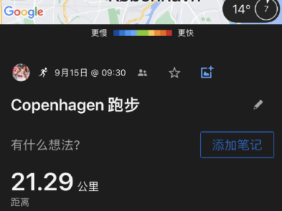 2024哥本哈根半程馬拉松：賈俄仁加成績（比賽數(shù)據(jù)）