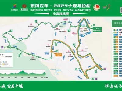 十堰馬拉松2025開跑時間及線路圖