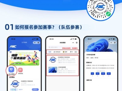 2024中山古鎮(zhèn)鎮(zhèn)半程馬拉松團隊報名結(jié)果查詢（附入口）