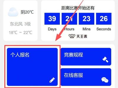 2025深圳南山半程馬拉松報名流程（附入口）