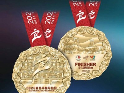 2025宜昌半程馬拉松獎(jiǎng)牌