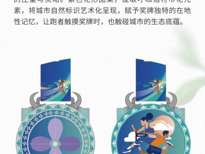 2025呼和浩特馬拉松完賽獎牌公布