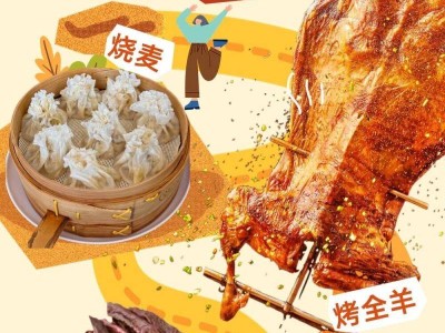 2025呼和浩特馬拉松賽道特色美食補給一覽