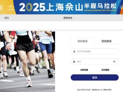 2025上海佘山半程馬拉松抽簽結(jié)果公布時間+查詢?nèi)肟? class=