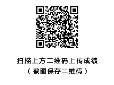 2024極地冰川線上馬拉松（已發(fā)貨）(賽事規(guī)程)