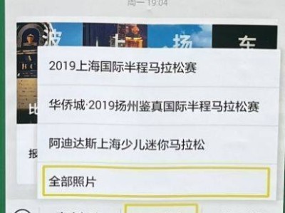 2024上合昆明馬拉松參賽照片下載入口