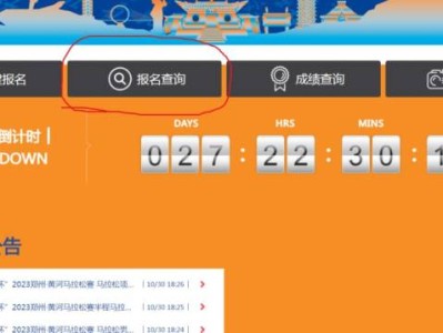 2024鄭州馬拉松中簽結果在哪查？附兩種查詢方式