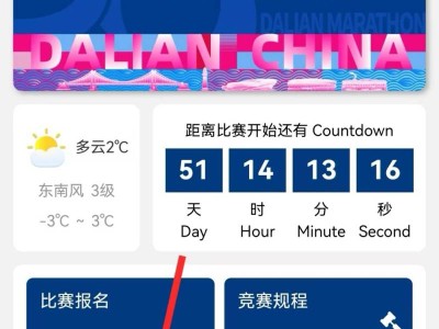 2026大連馬拉松中簽結果公布