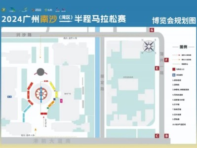 2024年南沙馬拉松賽領物須知（時間＋地點＋交通）