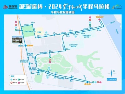 2024天津京津新城半程馬拉松什么時(shí)候跑？