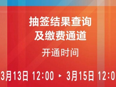 2026北京半程馬拉松抽簽結(jié)果查詢?nèi)肟?時(shí)間+繳費(fèi)安排