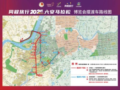 2025六馬馬拉松免費接駁車接送指南