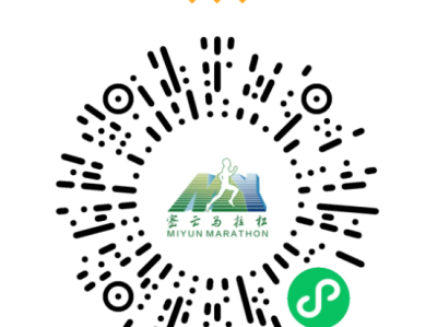 2026北京密云馬拉松參賽號在哪查詢？（附入口）
