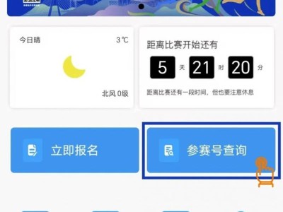 2024廊坊通北協(xié)同馬拉松參賽號(hào)查詢指南（時(shí)間+入口）