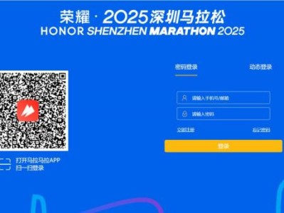2025深圳馬拉松報名確認函下載入口（領(lǐng)取單）