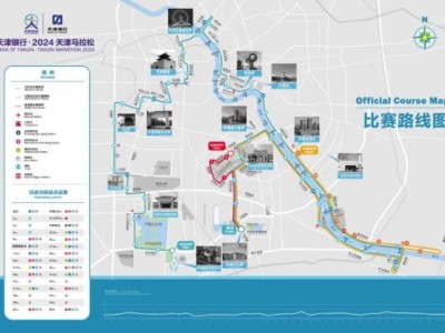 2024天津馬拉松醫(yī)療設(shè)置安排一覽