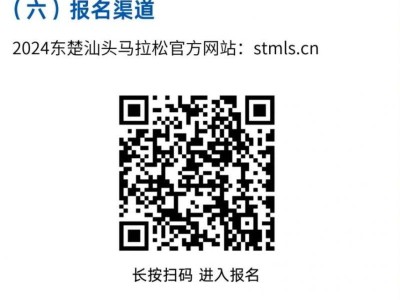 2024汕頭馬拉松公益名額報(bào)名材料有哪些？