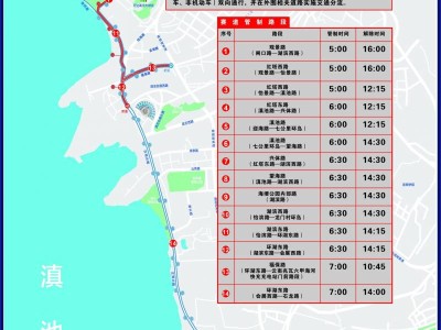 2025上合昆明馬拉松期間交通管制（時(shí)間+路段）